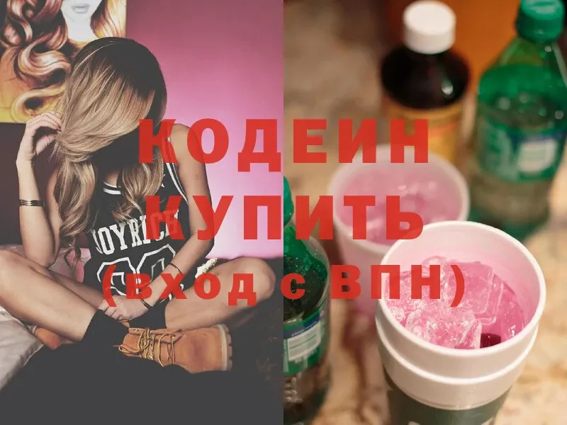 Кодеиновый сироп Lean Purple Drank  наркота  даркнет как зайти  Железногорск 